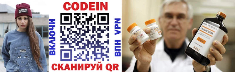 купить наркоту  гидра ТОР  Codein Purple Drank  Михайлов 