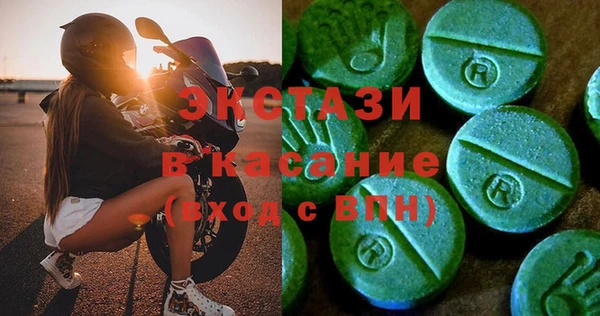 экстази Богородск