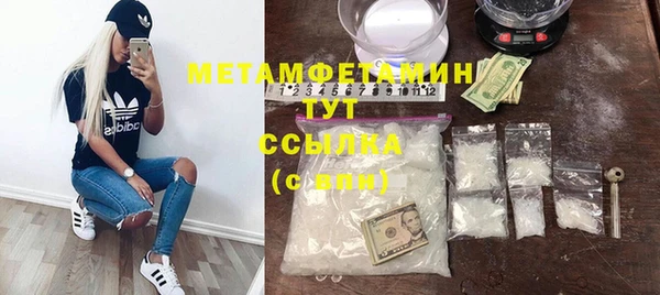 амфетамин Беломорск