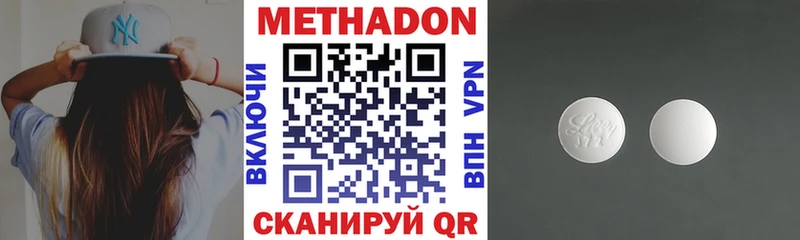 МЕТАДОН methadone  где можно купить   Михайлов 