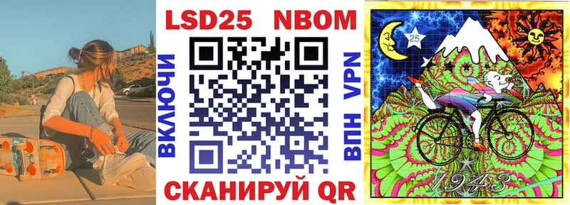 Марки 25I-NBOMe 1500мкг Михайлов