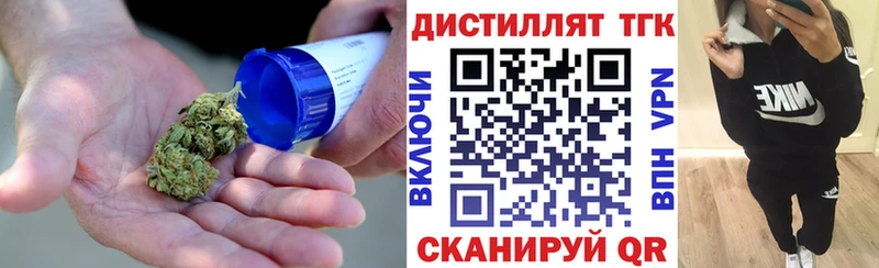 Дистиллят ТГК концентрат  дарнет шоп  Михайлов 